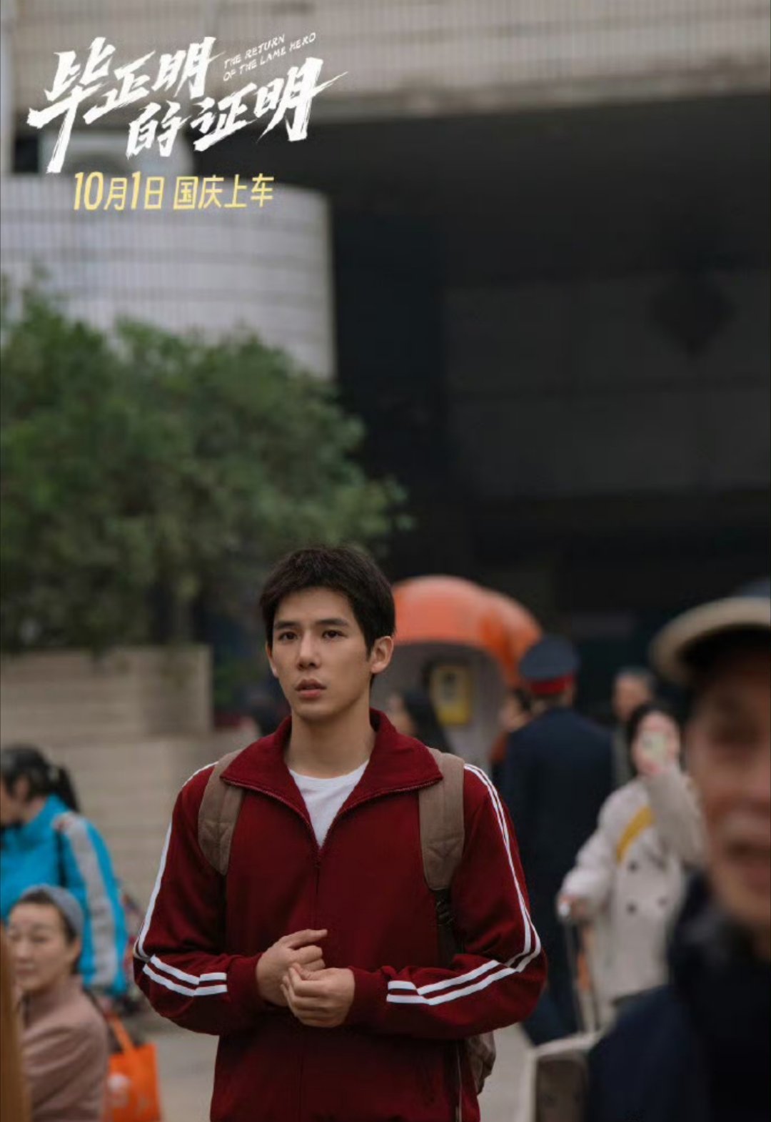 王安宇张天爱你俩很搭知道吗，还是第一次见他俩合作[哇]！！必须去影院支持一波 ​