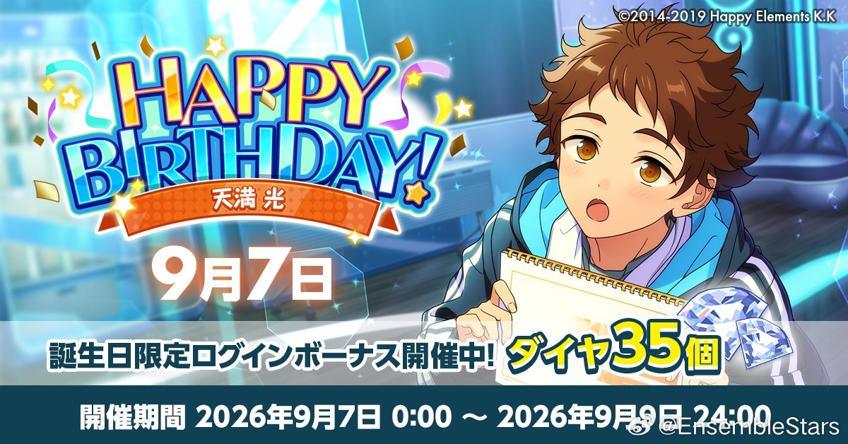 ensemblestars[超话]【生日公告】9月7日是Rhythm Link所