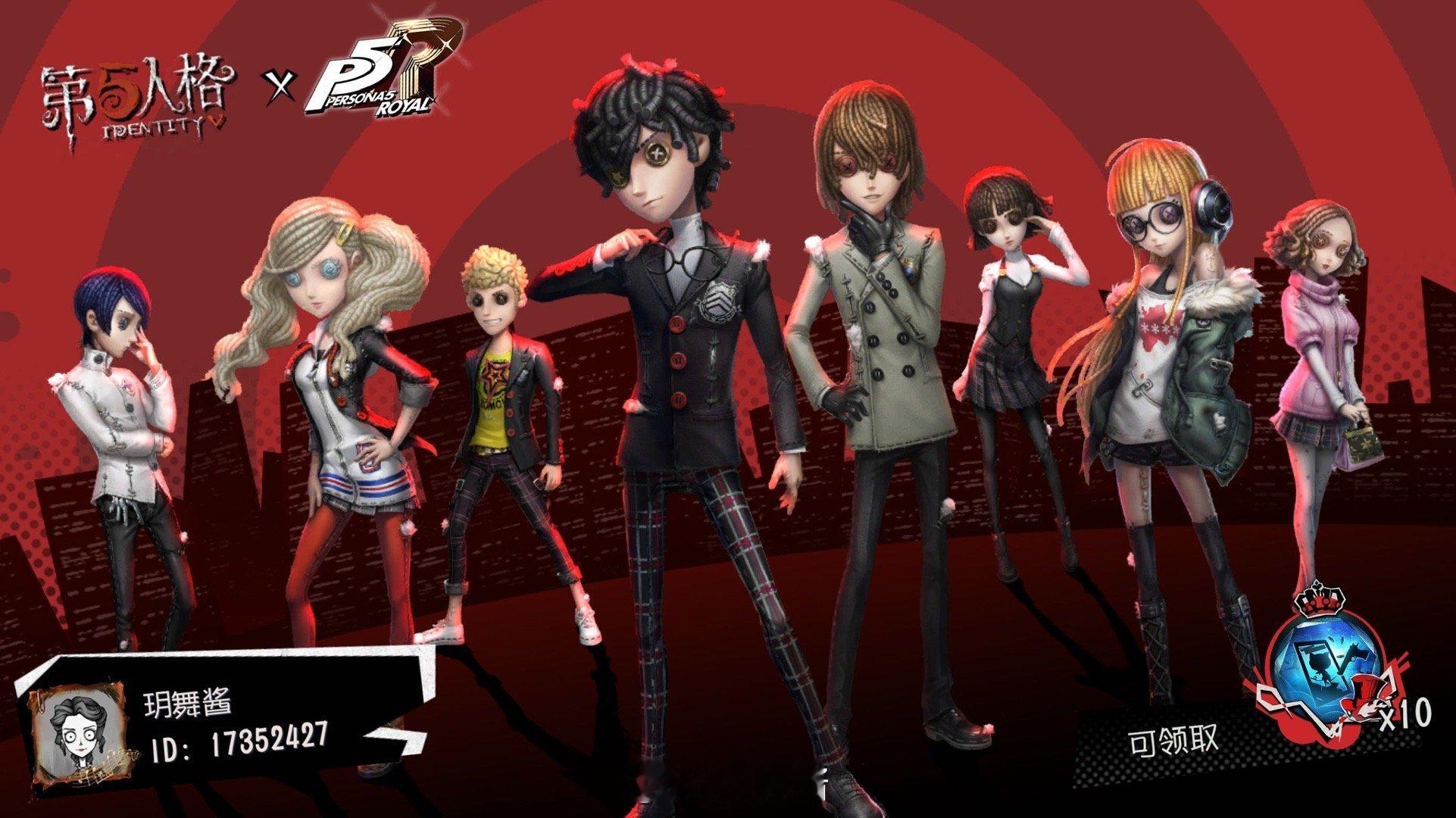 我在《第五人格》，快来和我一起玩吧！ ​​​