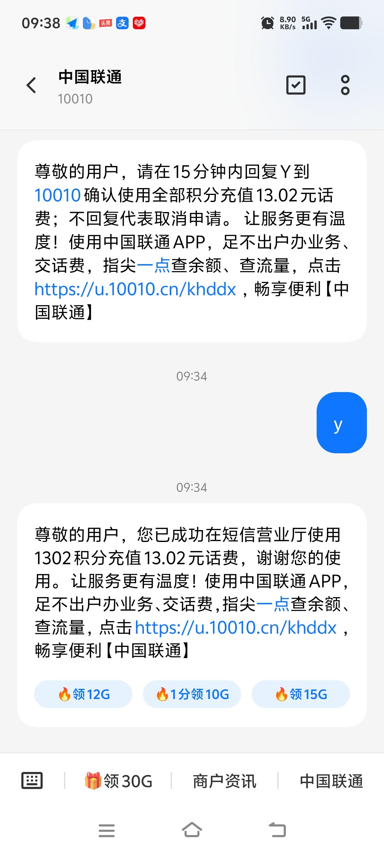 今天用手机积分兑换了13元话费
    充了一年的话费，如果不及时兑换，会清零！