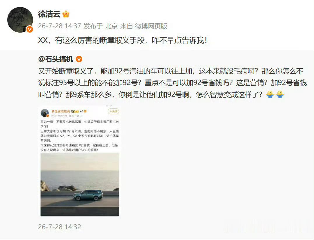 小米澎程可加92号汽油引争议关于加多少号汽油这个，我以为是常识能加92的油就可以