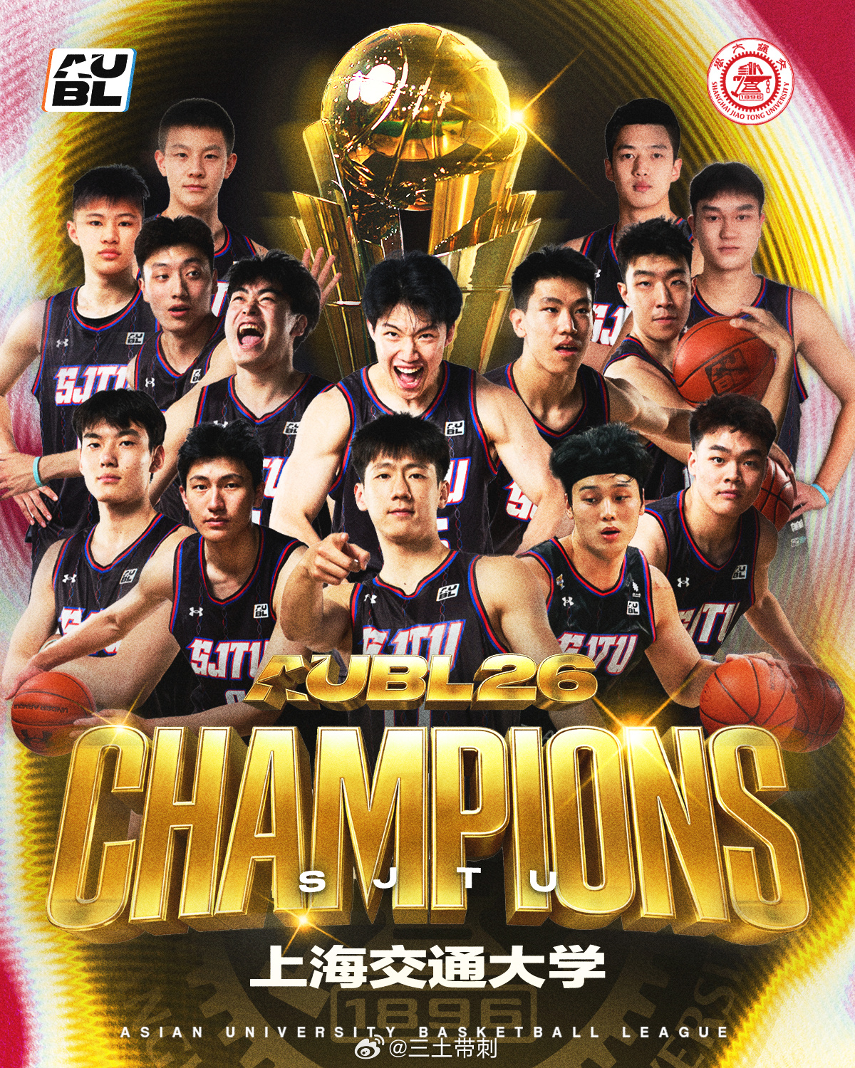 aubl2026AUBL 第二届AUBL奖项汇总：前四名：上海交大、政治大学、早