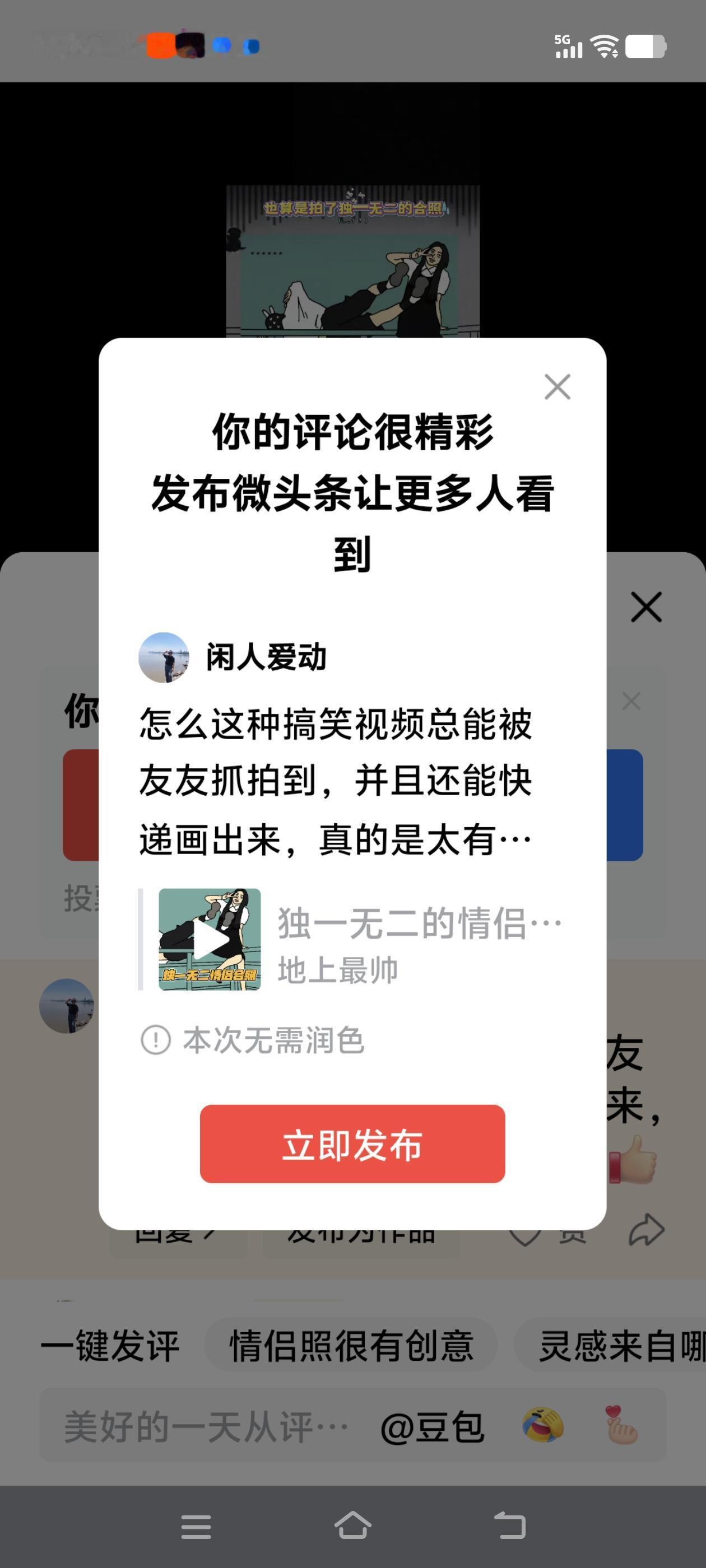 怎么这种搞笑视频总能被友友抓拍到，并且还能快递画出来，真的是太有才，为友友点赞[