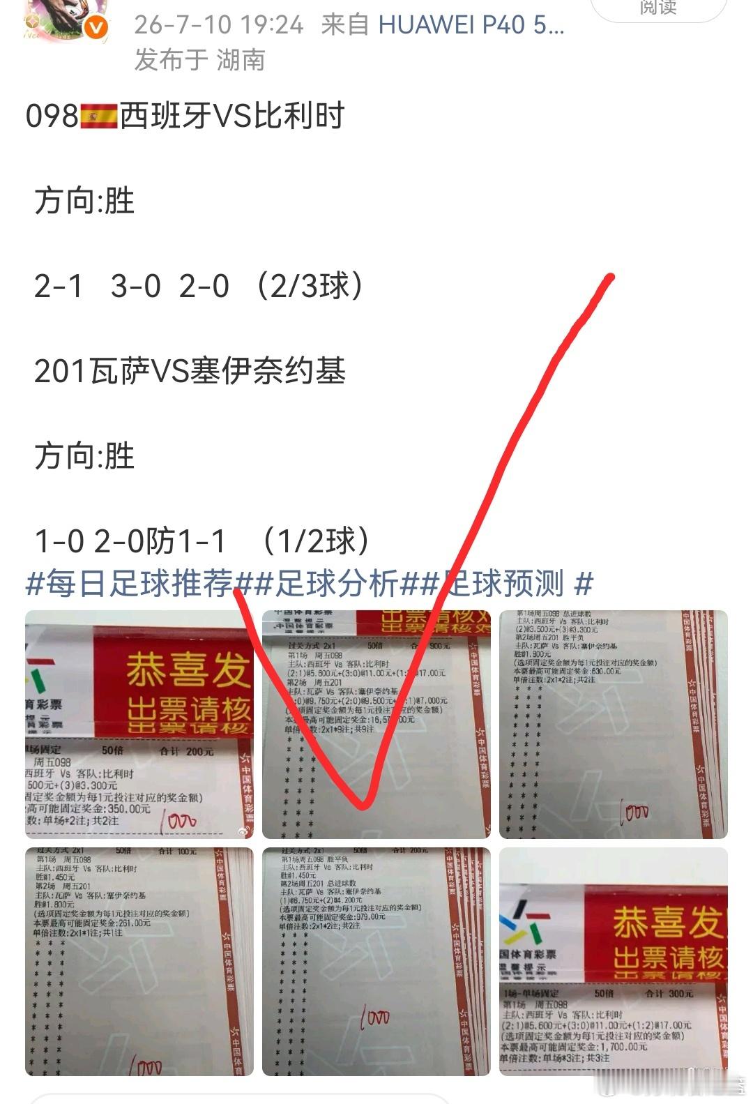 099🇳🇴挪威VS英格兰 方向:双平 1-2  2-2 防1-1（3/4球）