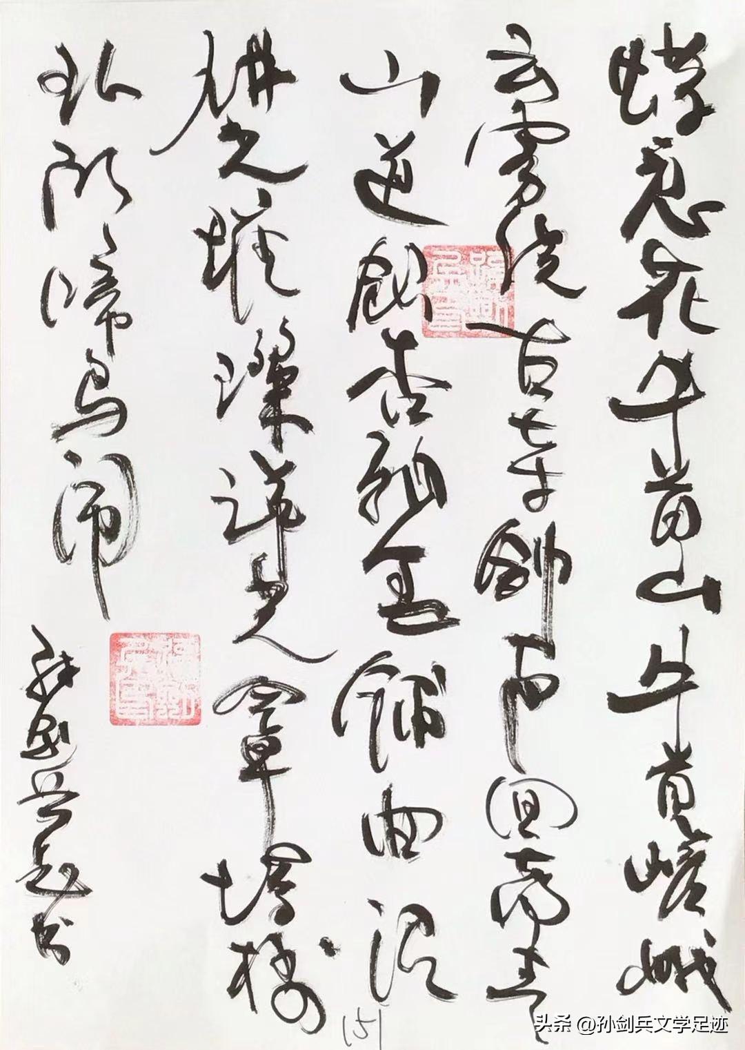 和大家分享你的书法创作