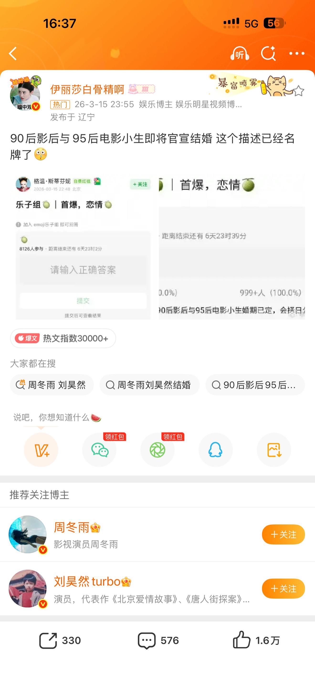 那就恭喜这对旧人了，以后上电影还诈分吗