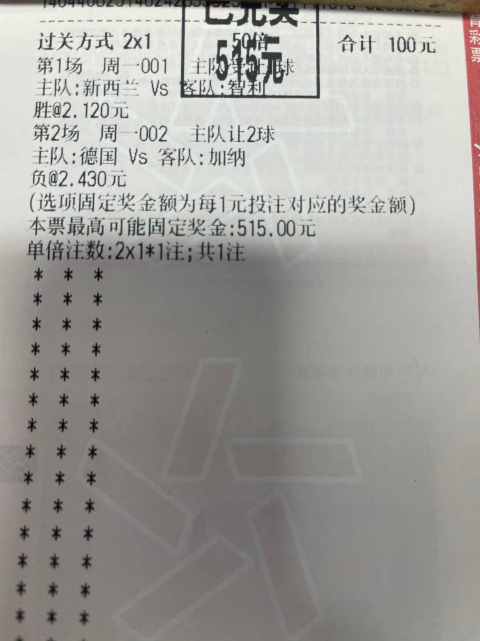 又双叒叕红单了，昨晚粉丝福利德国波胆实单2-1更是直接精准命中，每天有好的赛事都