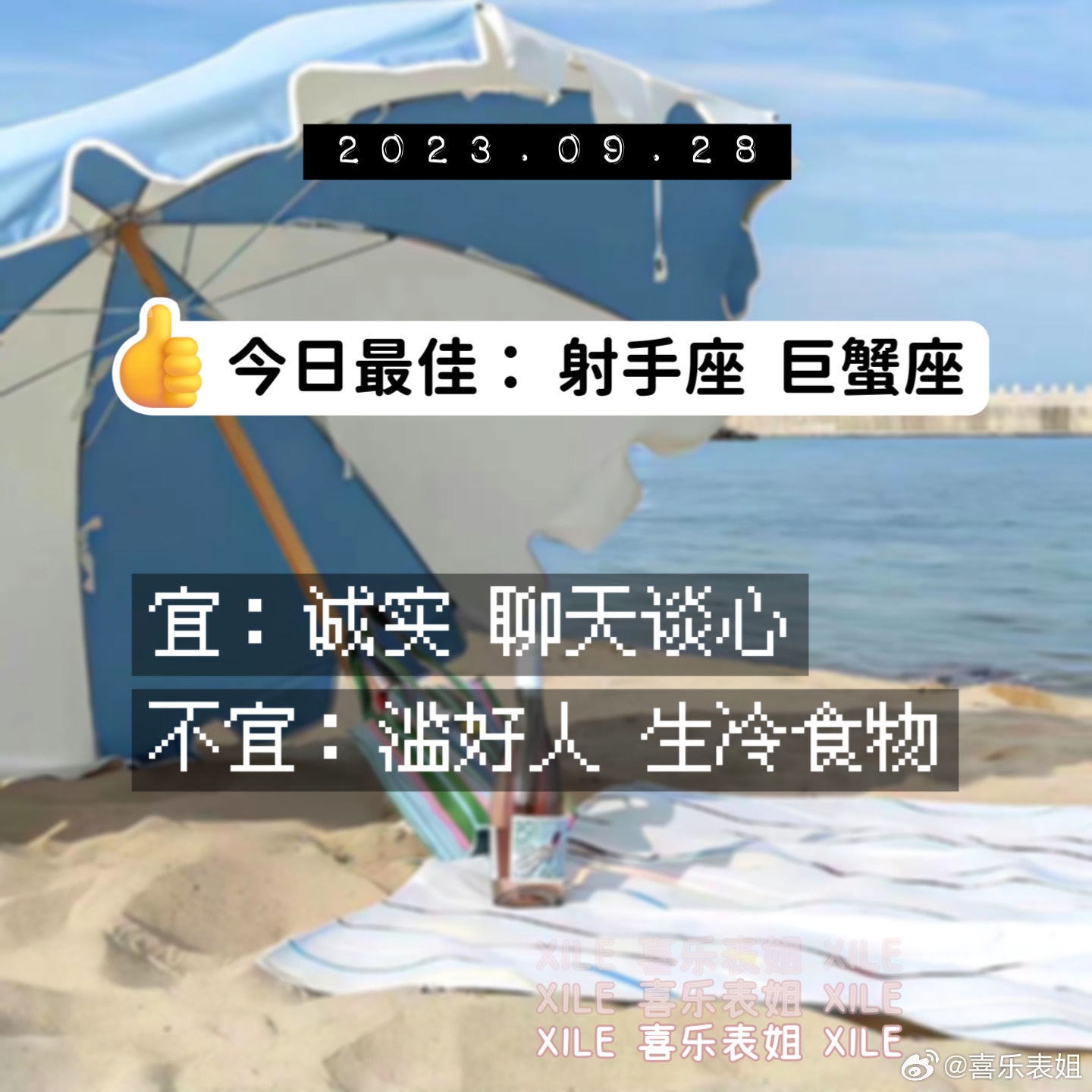 明日提醒 ​​​