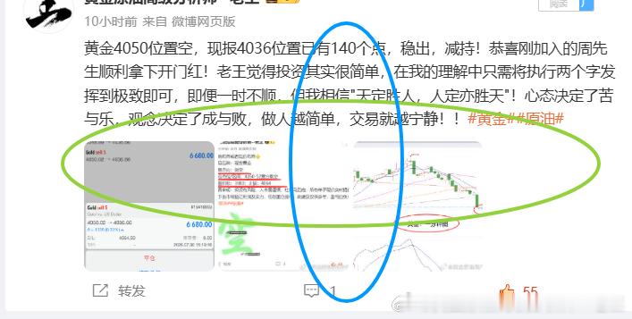 2025.3.5号共操作三单，全胜，共收割670个点！一单实盘布局，一单现价布局
