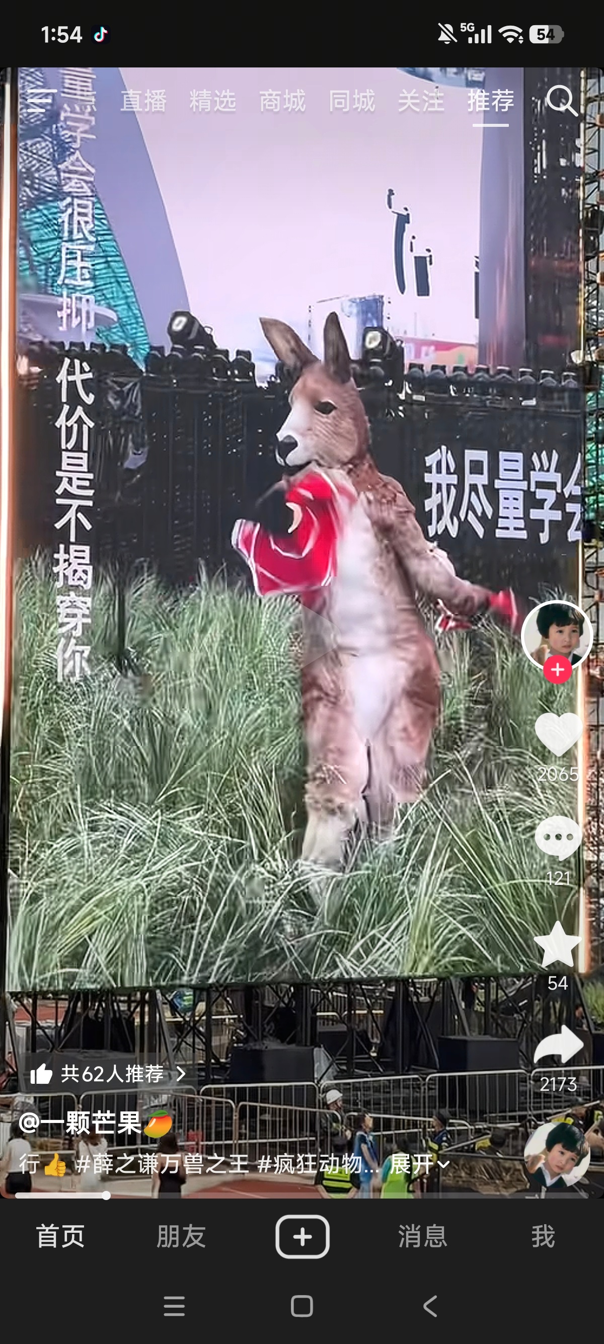 ？。已来到万兽之王最深处。上次大猩猩已经服了，这又是何物？。 