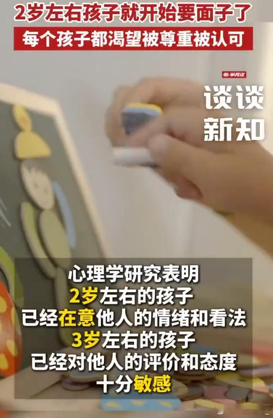 2岁孩子就已经有面子意识了 [笑cry]有些家长都把小孩当小狗养，商城多的是被父