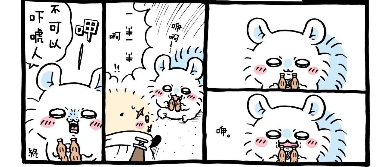 飞鼠：可是我不想要一半一半～一半一半23458 