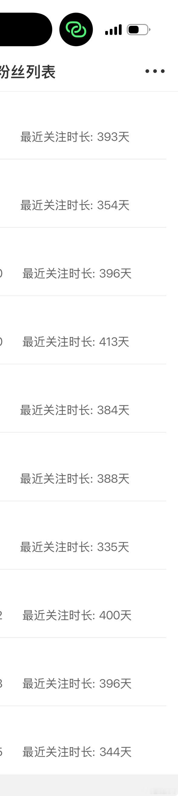 我错惹… ​​​
