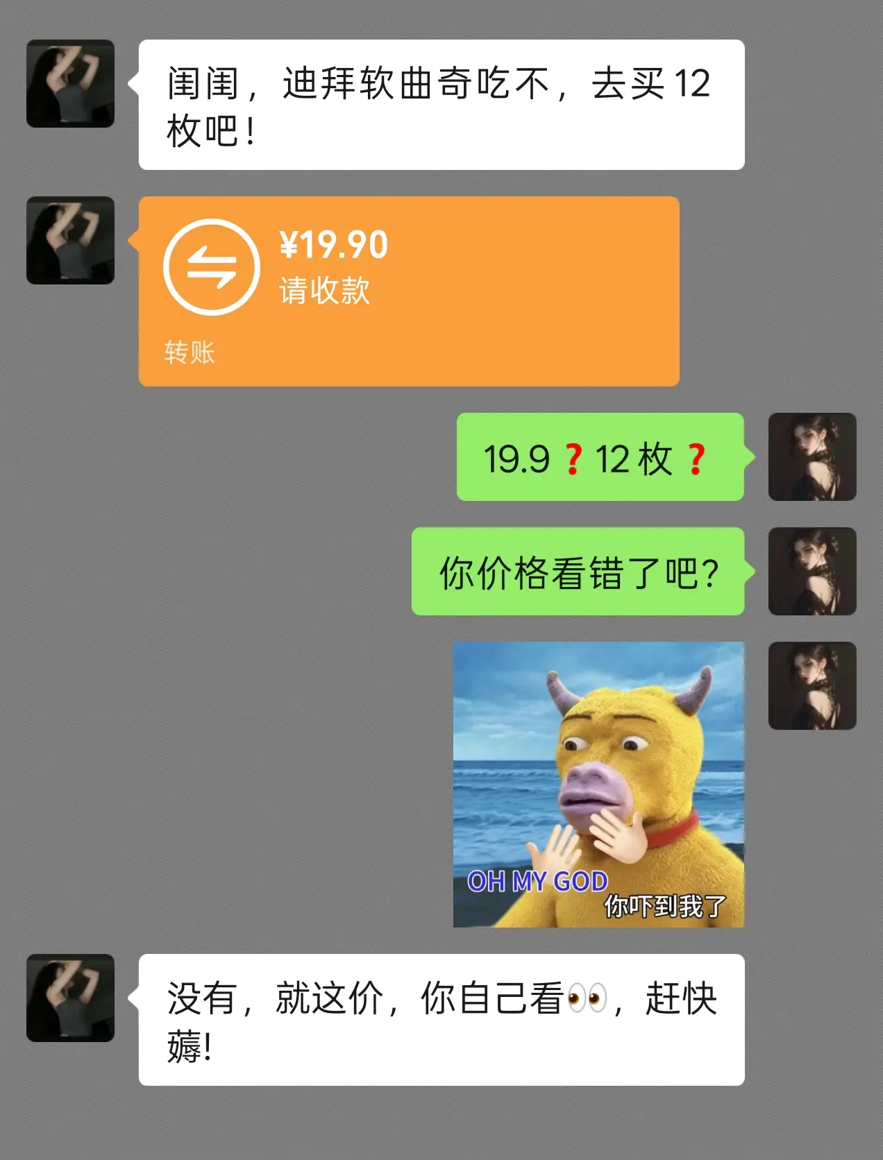 迪拜软曲奇夯爆了