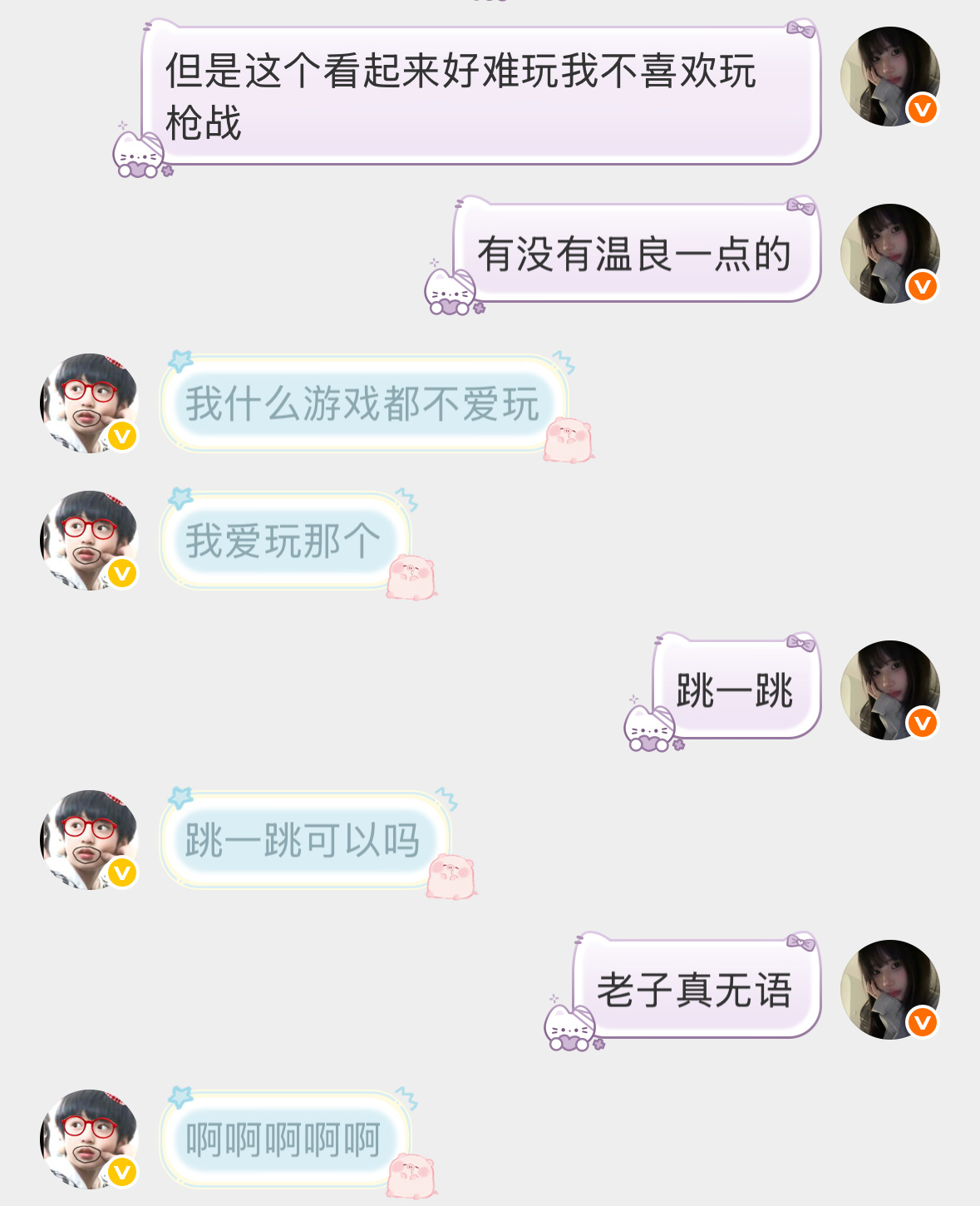 全世界第一懂她的人 
