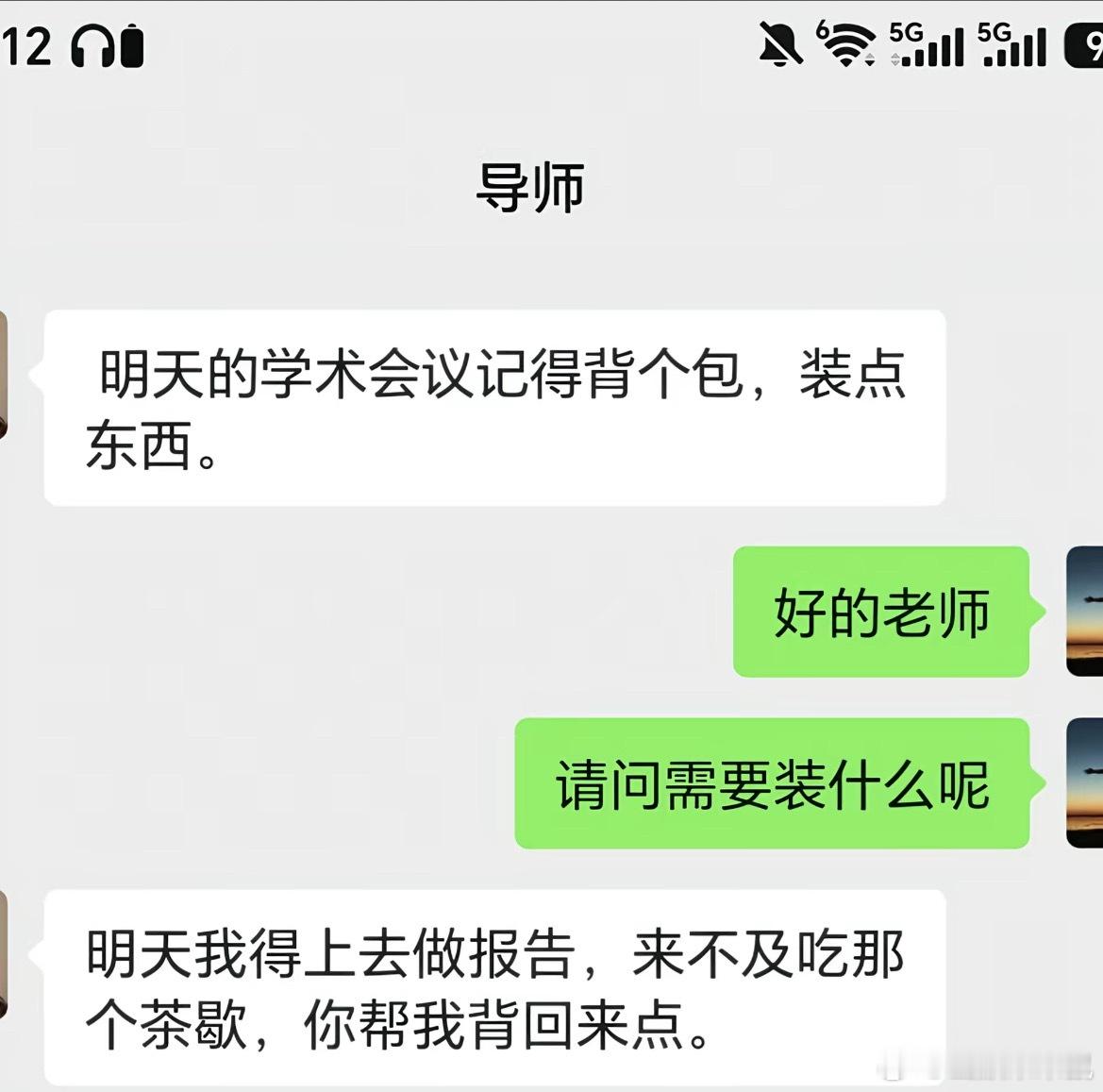 别让导师饿着了生活趣事狂想曲 ​​​