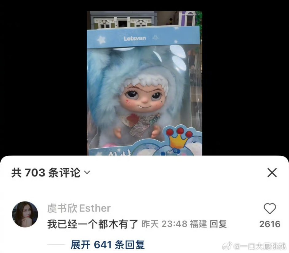 这也太努力给李华宣传她的瞅娃娃了 ​​​