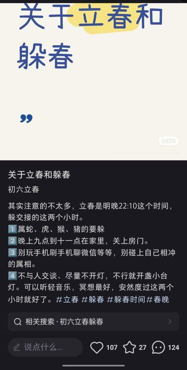 2706神棍就这样小心 