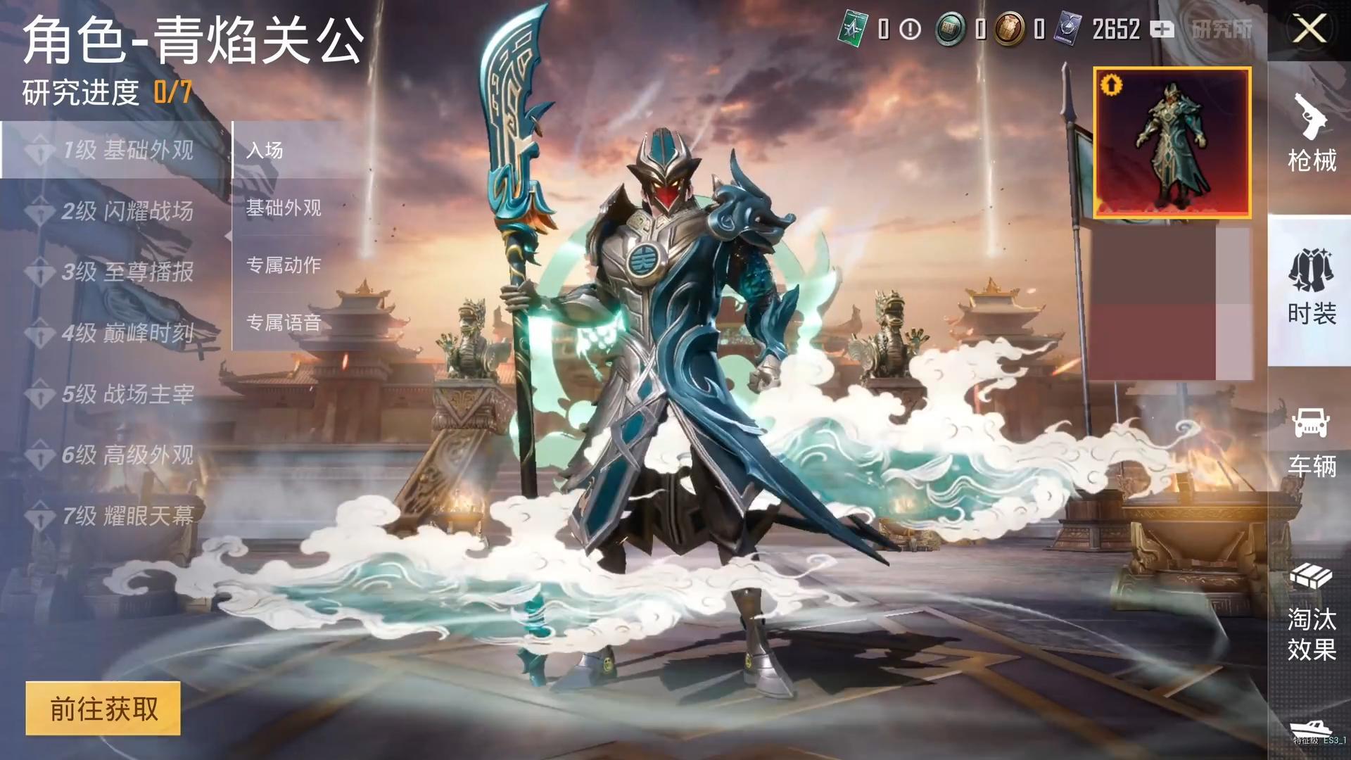 #和平精英龙行天下#三国名将就是这么帅！！！和平精英把游戏元素和传统文化相结合，