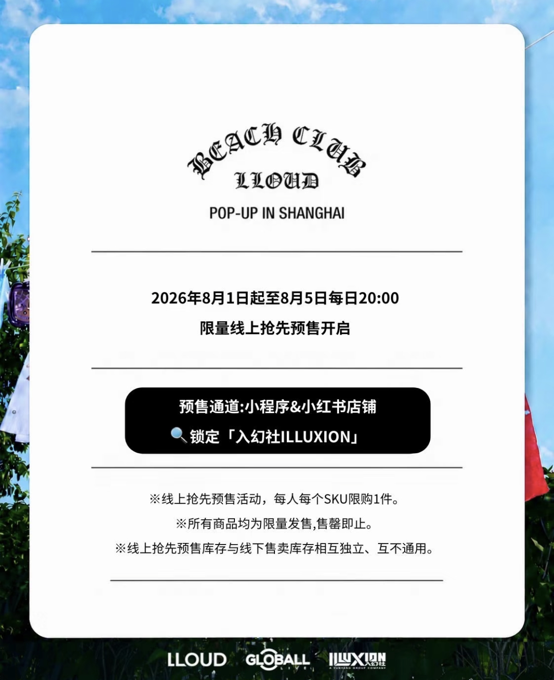 LISA💛LISA KPOP女永一 260730 LLOUD上海限定快闪相关信