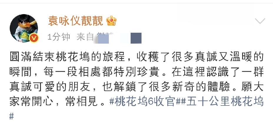 袁咏仪，发文告别
 
7月17日晚上，袁咏仪更新社交平台，配上满满氛围感的视频，