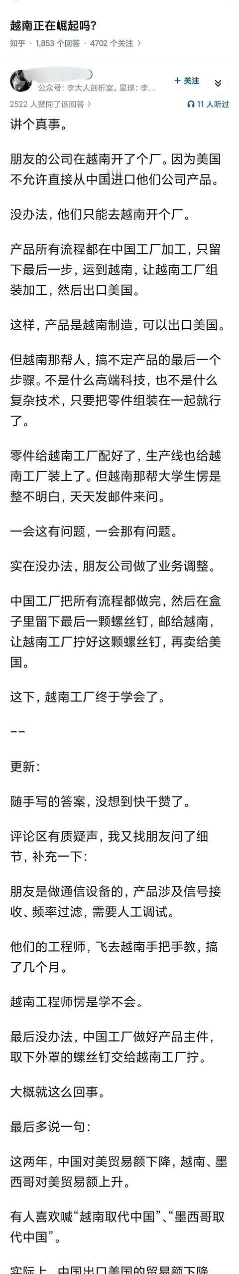 越南正在崛起吗？ 有网友说的：“越南当然在崛起。昆山知道吧，天下第一县， gdp