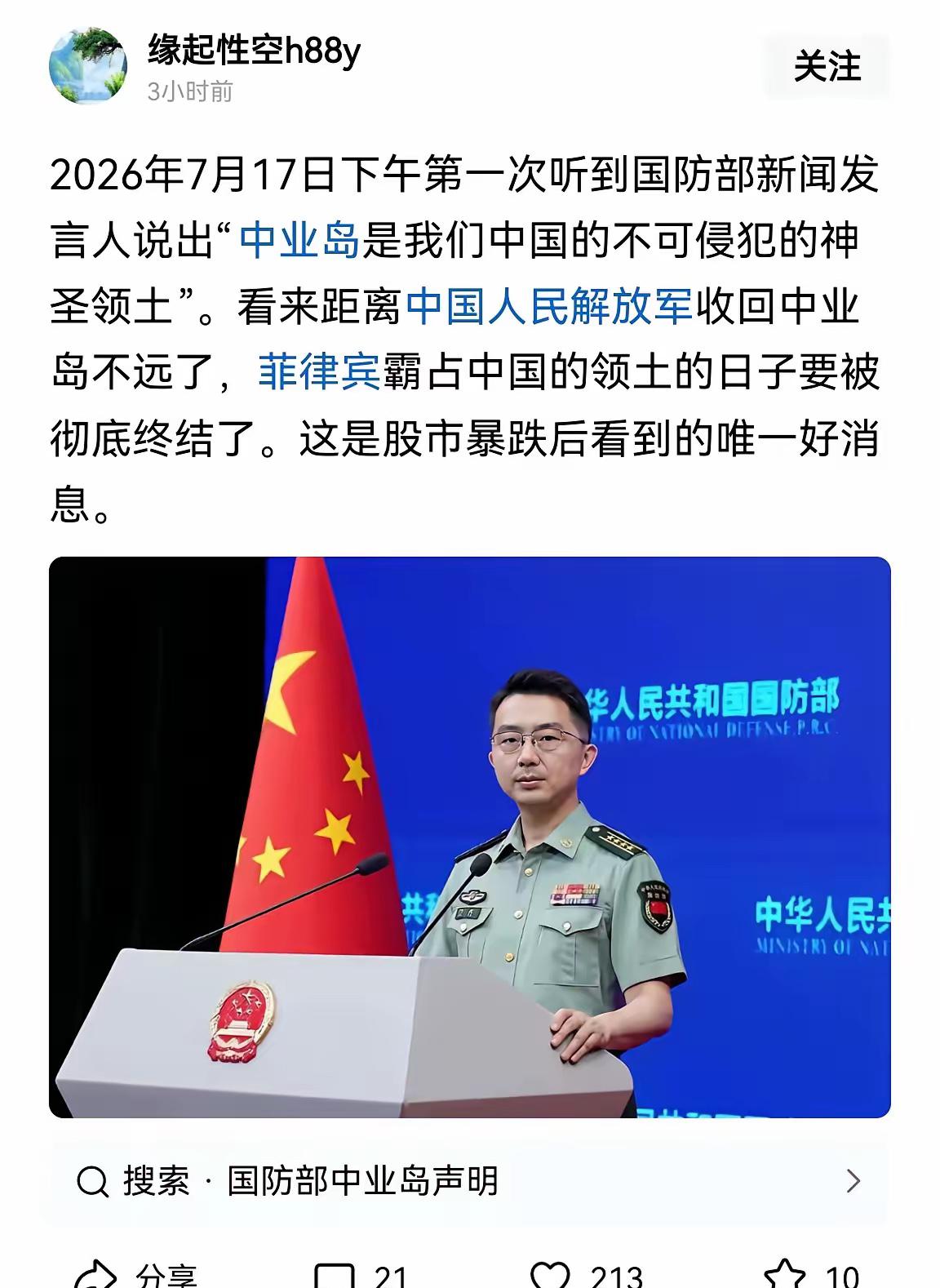终于硬气一把了，既然菲律宾要跟随美日一条道走到黑，那我们也没什么好顾忌的了。菲律