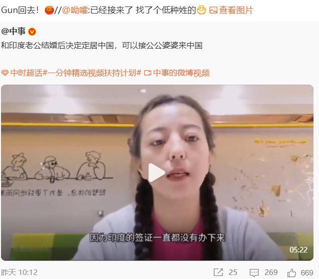 真是家门不幸啊，怎么总有这样的[鄙视]……

嫁印度老公你不该定居印度吗，还要接