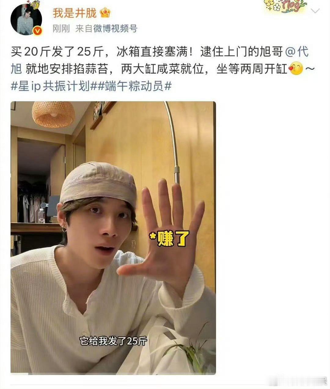井胧代旭腌20斤蒜苔咸菜井胧买20斤河南蒜苔收货多出5斤代旭说早知道要腌20斤蒜
