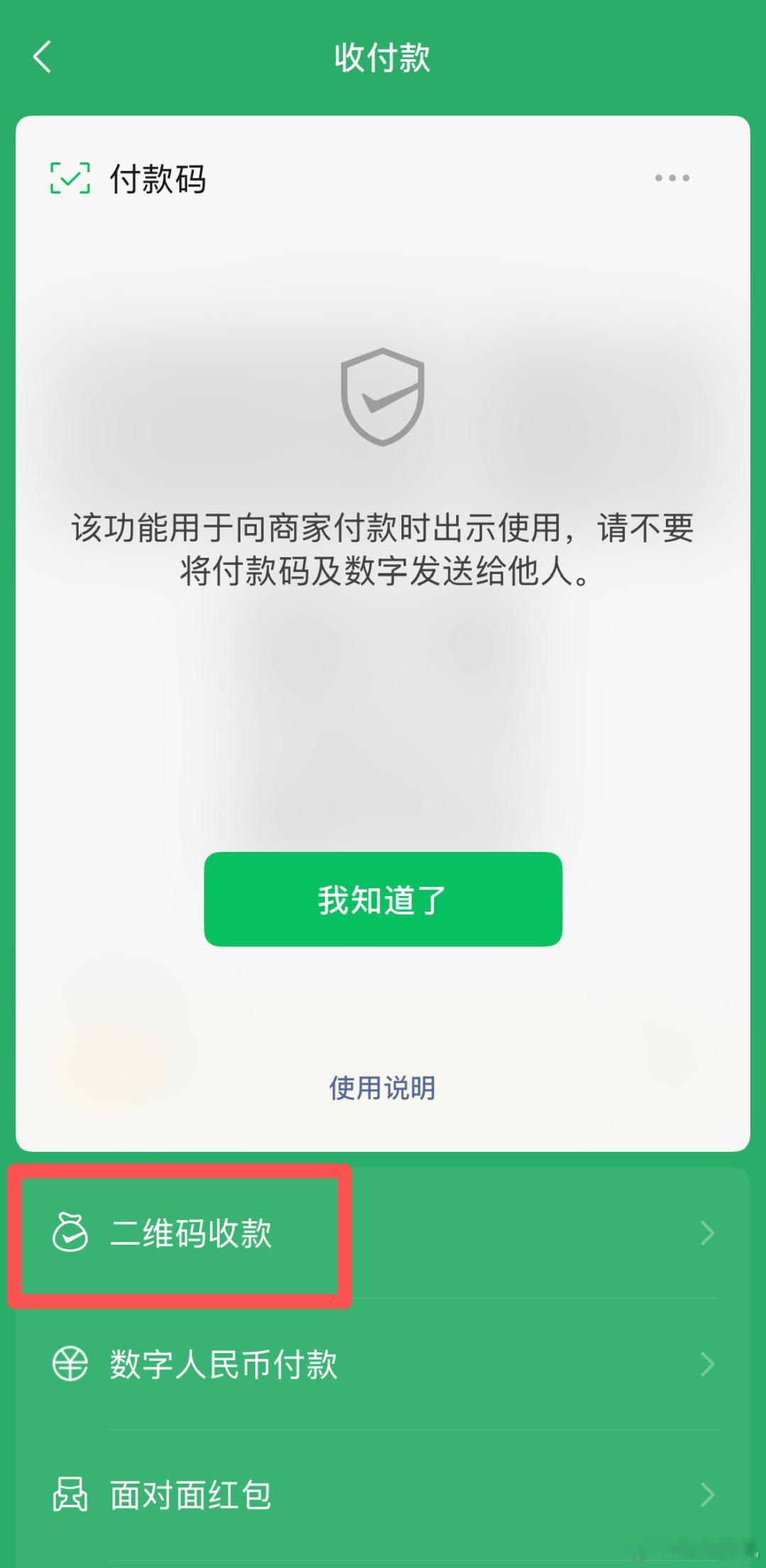 微信红包转账有新变化，7月9号刚上线。以前群里消息一刷屏，没领的红包和转账就被埋