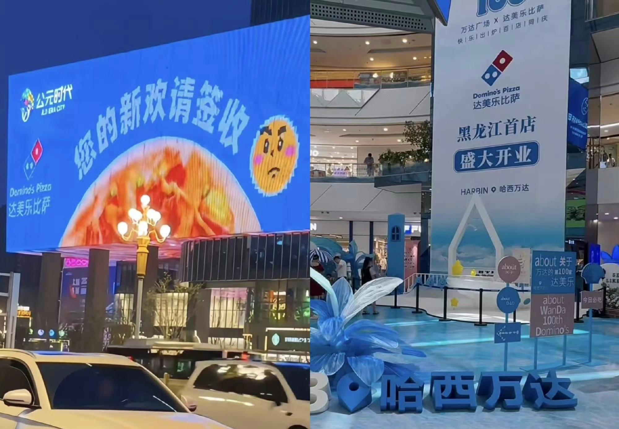 达美乐非一线门店数量远超一线达美乐已在筹备多地筹备门店7月18日零点，达美乐比萨