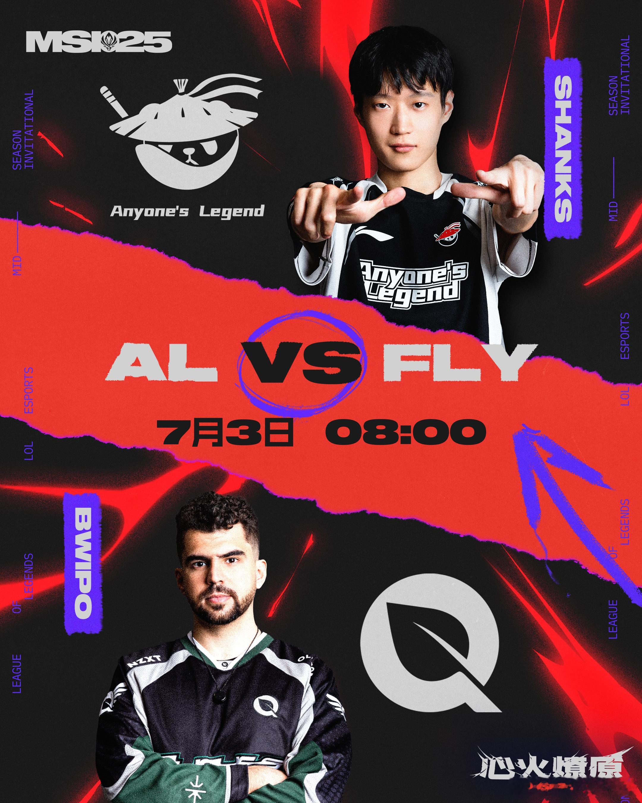 早八签到[收到]AL冲击Msi首胜AL迎来Msi首秀AL对战FLY ​AL你我皆