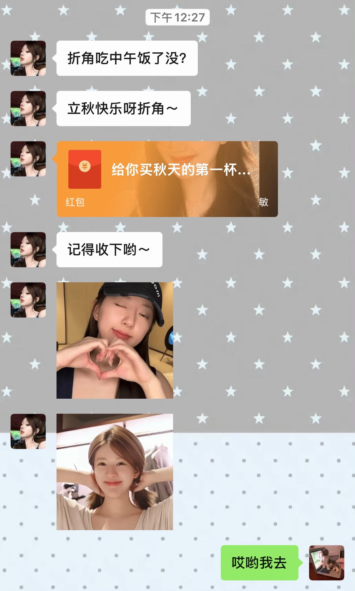 哎呀怎么又幸福了 
