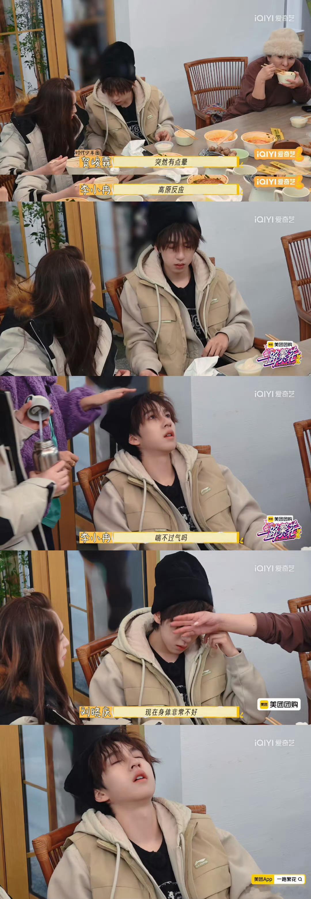 贺峻霖想消失的心达到顶峰  贺峻霖头晕躺沙发，姐姐们纷争不止，他无可奈何，想消失