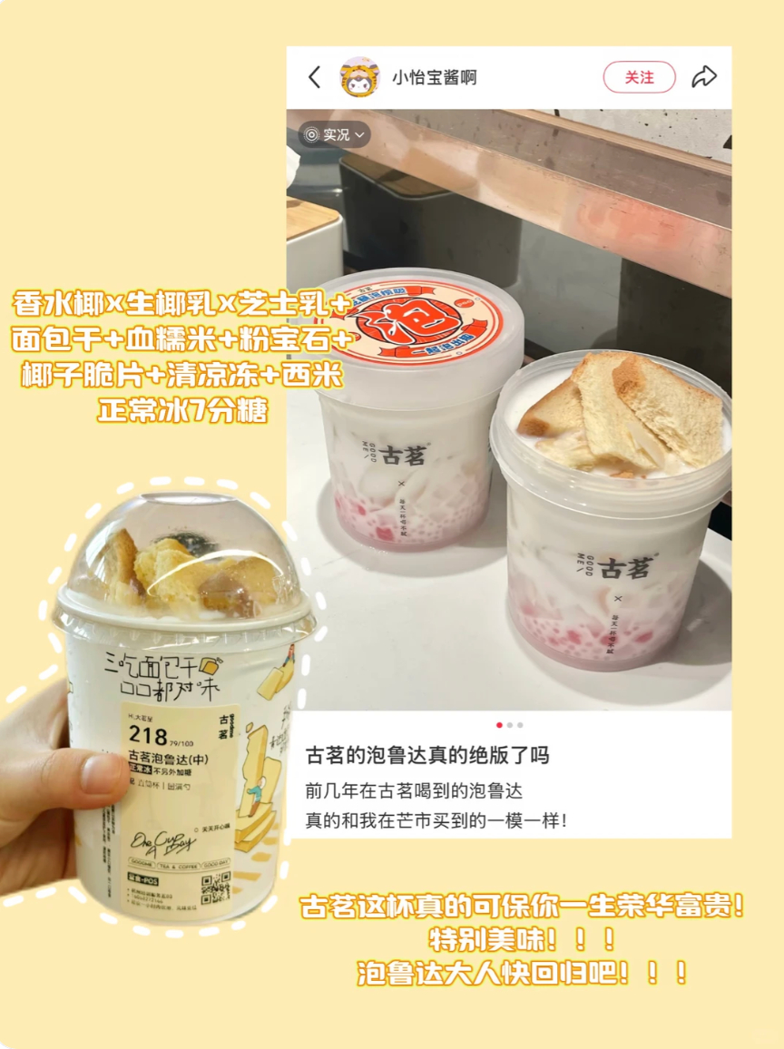 从第一杯到现在，泡鲁达在我心里永远有专属座位泡鲁达