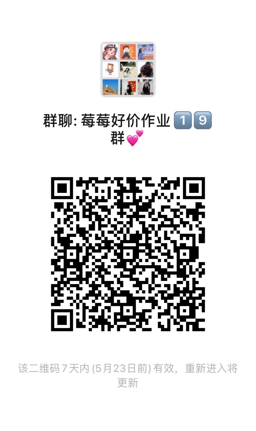 618活动20号开始，先进我作业👗，你们要的作业都会有，你们只需要直接抄 ​​