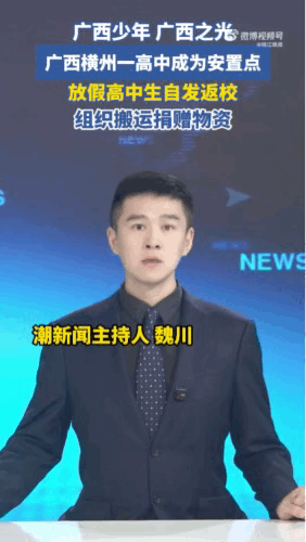 广西高中生自发组织搬运捐赠饮用水横州水灾那几天，地势较高的校椅校区成了安置点。正