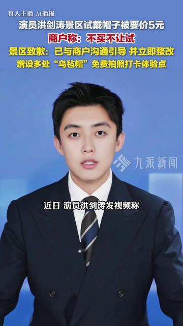 逛绍兴景区遇这事儿，太败好感！
试戴鲁迅笔下闰土的乌毡帽，没买居然被要5块钱！
