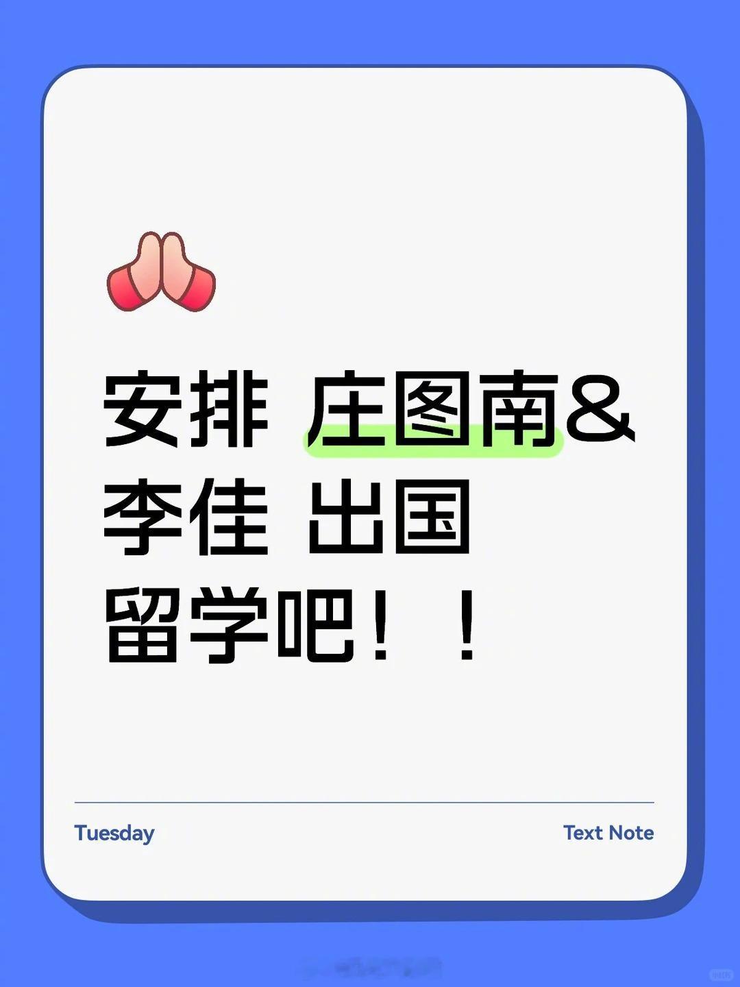 《小巷人家2》的主角竟然是演技备受质疑的范丞丞和卢昱晓。。网友喊话安排两个人出国