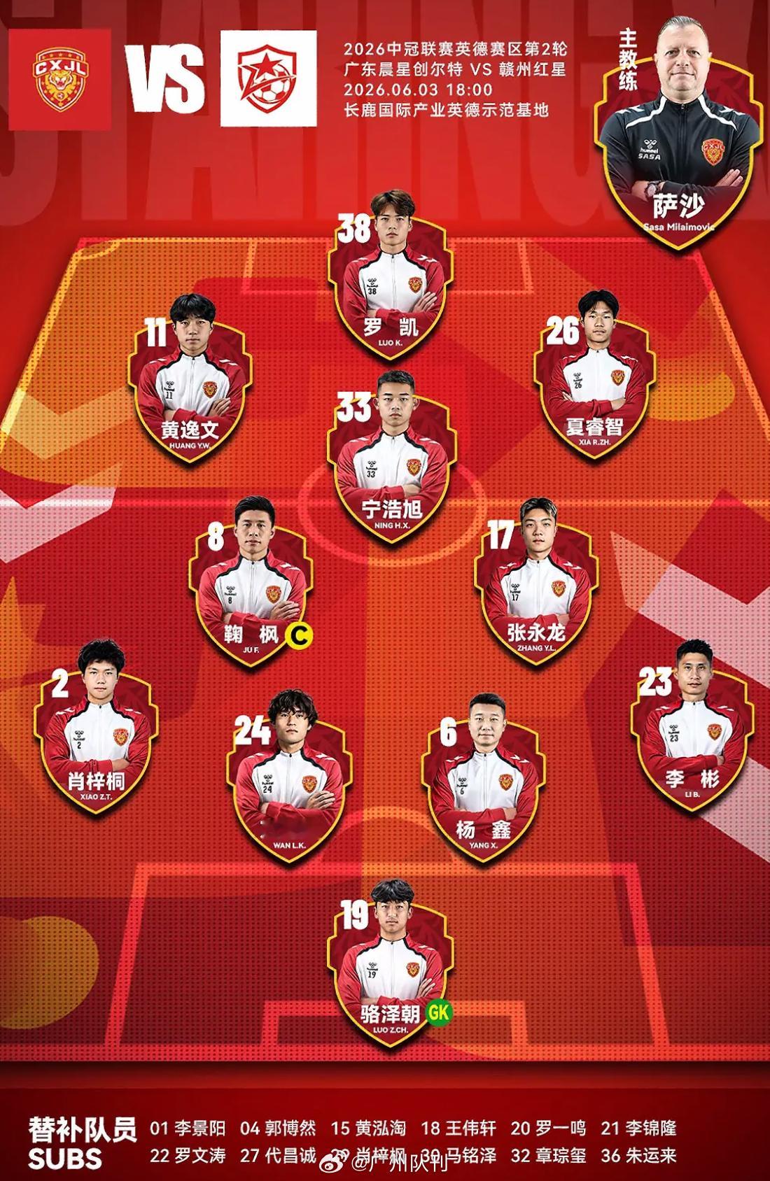 今日首发