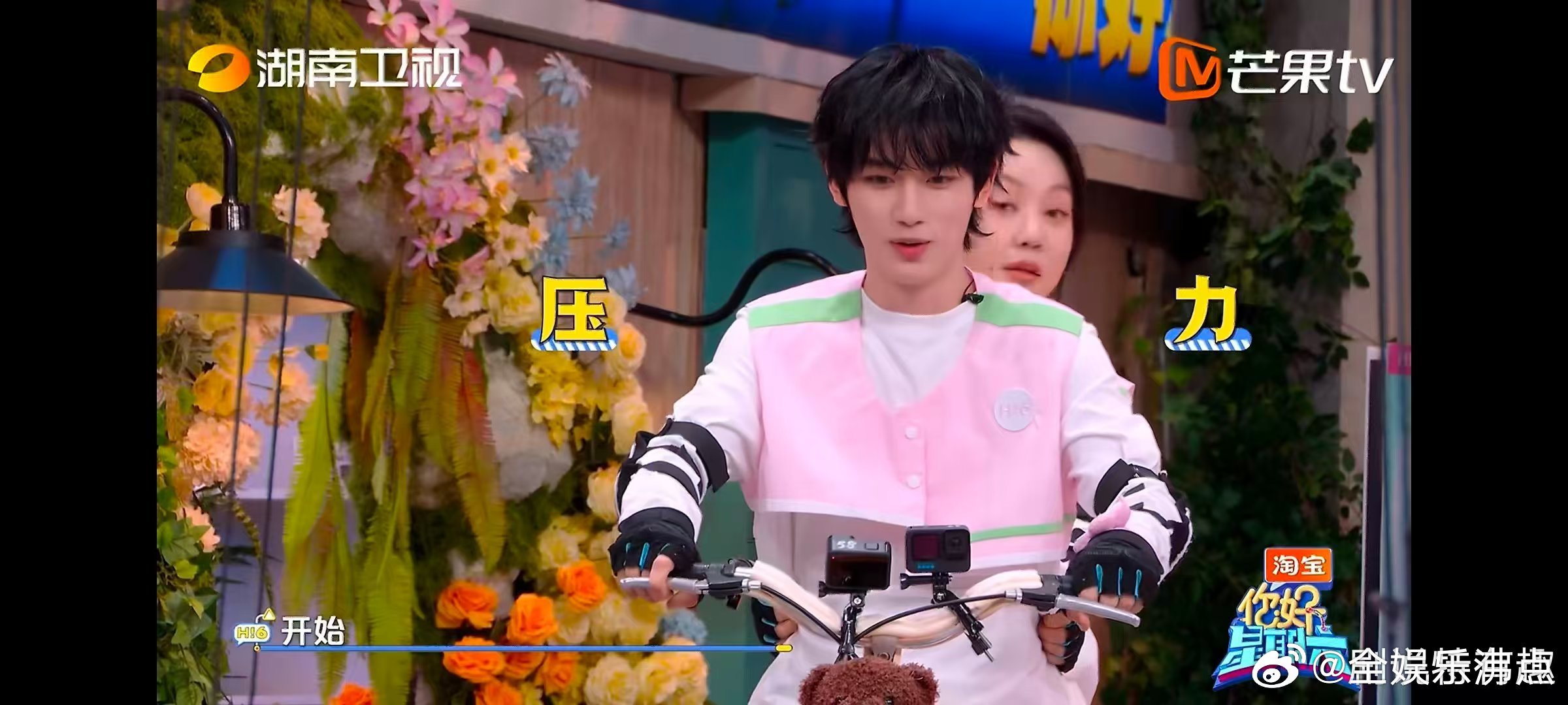 丁程鑫骑车像放了一串鞭炮 你好星期六笑不活了！丁程鑫骑单车过桶阵，一路撞过去，桶