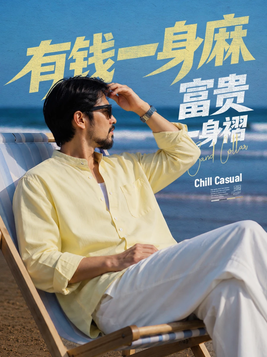 亚麻上的褶，为什么叫富贵褶？