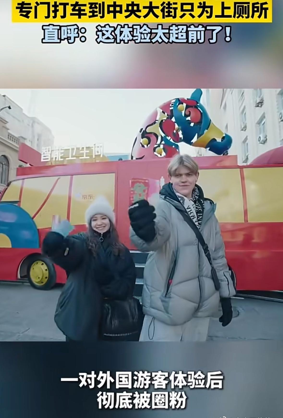 从景区到街头，哈尔滨的公共厕所刷新认知。设施智能、环境整洁，让外国游客感叹城市管