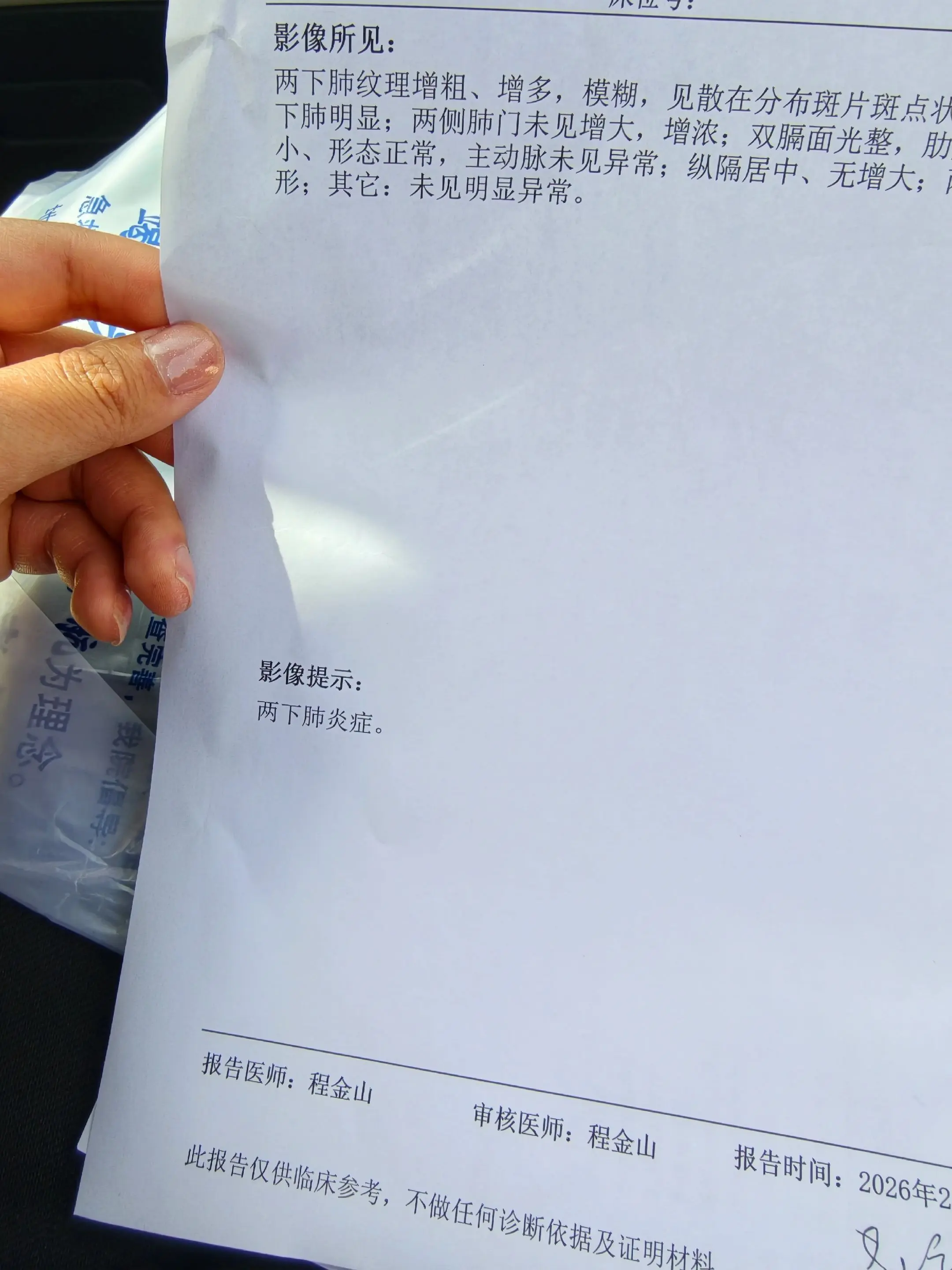 过年病怏怏旁人还觉得我是装的，不就是感冒咳嗽发烧呗瞧你矫情的，可是旁人...