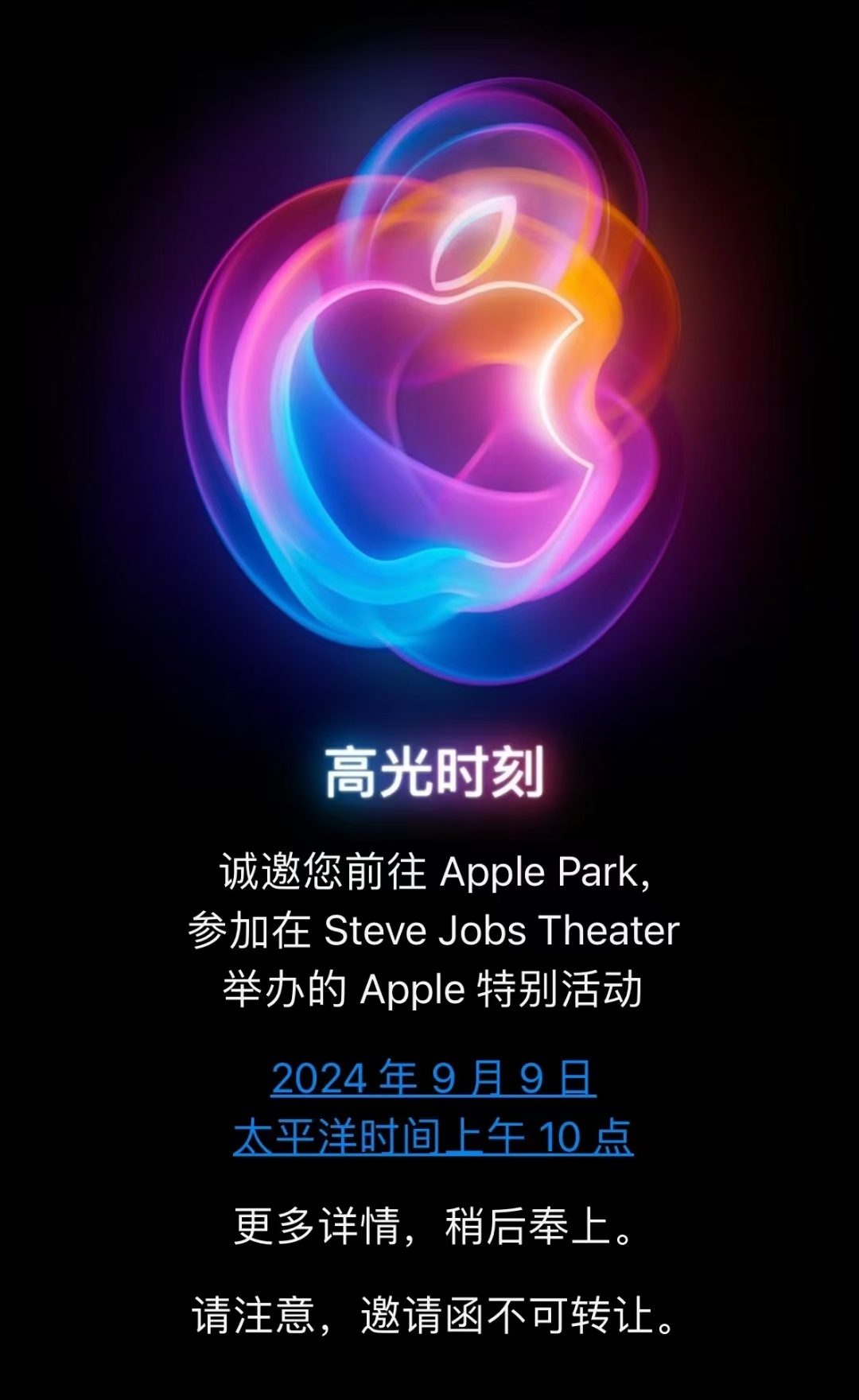 #iPhone16发布会定档# 定档 9 月 10 号，国内厂商会不会同一天搞一