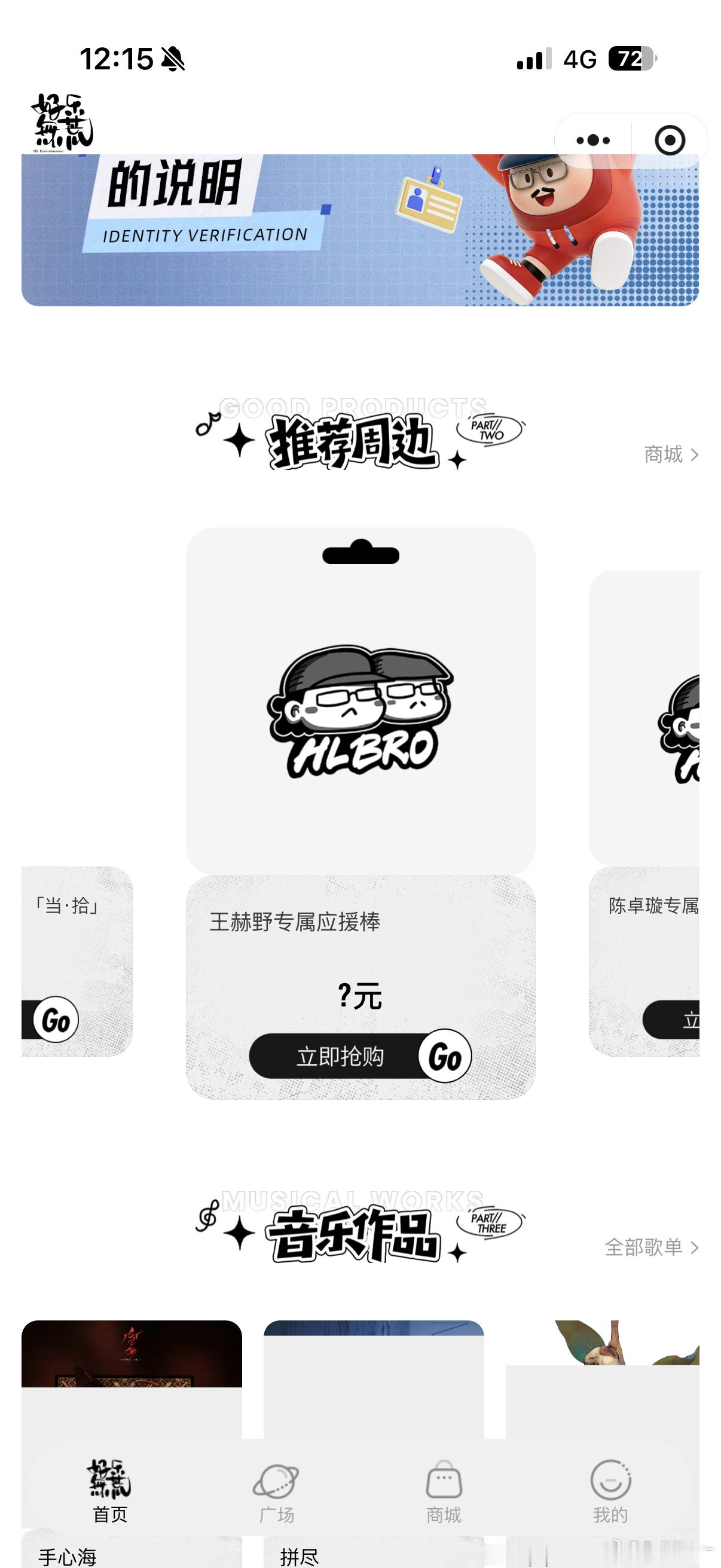 快点抬上来 