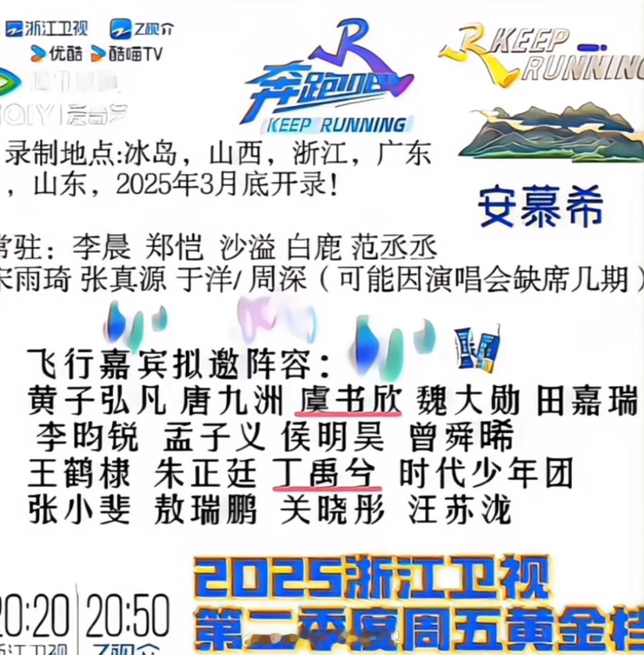 禹宙中欣[超话]  这是真的吗❓这是真的吗❓这是真的吗❓这是真的吗❓这是真的吗❓