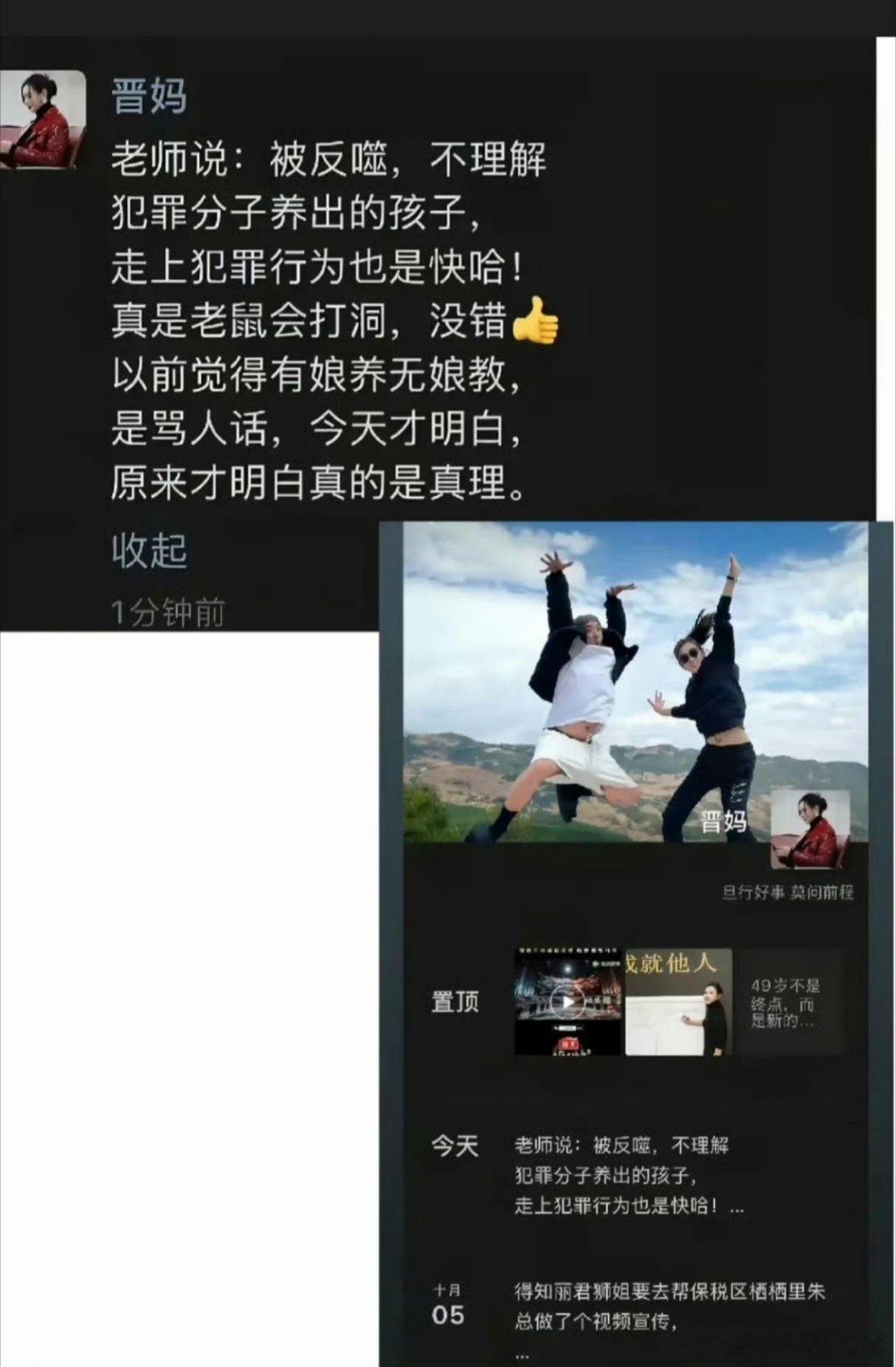 崔晋妈妈投诉网友最讽刺的网红亲情剧本，彻底被本人亲手撕碎。曾经全网动容的救赎童话