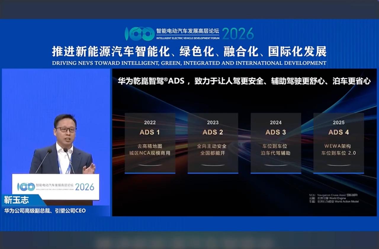 靳玉志：ADS 1到ADS 5，华为乾崑用数据解锁 L3 密码
智能辅助驾驶行