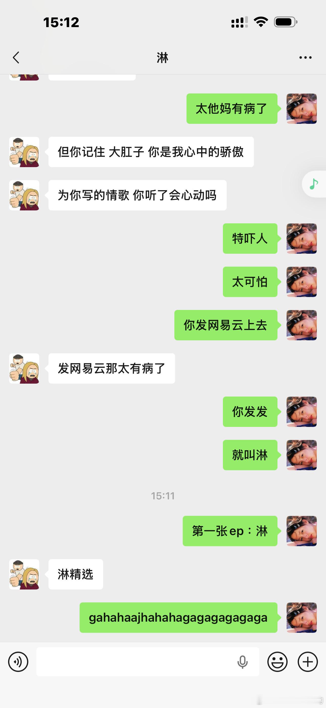 张宁用ai给我写了一个特别缺的那种北京说唱（故意的）是不是有病啊！！！ 